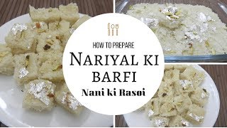 Nariyal Barfi Recipe  Coconut Barfi Recipe  Indian Mithai  Nani Ki Rasoi [upl. by Atinal]