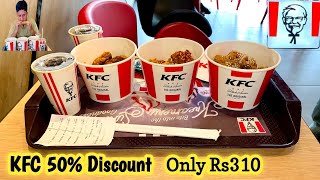 kfc deal  kfc chicken wings  kfc d ground Faisalabad  Naimat khan [upl. by Nrek842]