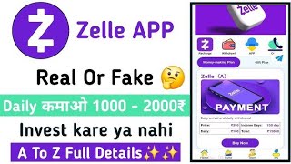 zelle earning app zelle app real or fake zelle app kb tk chalenga zelle app se paise kaise kamye [upl. by Balas]