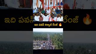 ఇది పవన్ కళ్యాణ్ రేంజ్Pawan KalyanJanasenaDeputy CMTirupati LadduHindutvaFilmy World [upl. by Sateia]