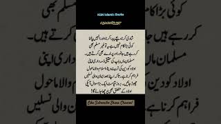 Aulad ki Tarbiyat  kgnislamicbooks arshadturkkhanani viral viralvideo shortsfeed ould reel [upl. by Anavi164]