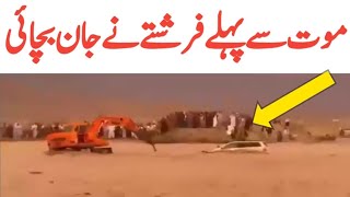 Ghulam Mujtaba Qila Abdullah Excavator Driver Viral Video  Balochistan Qila Abdullah Flood Video [upl. by Ilojna639]