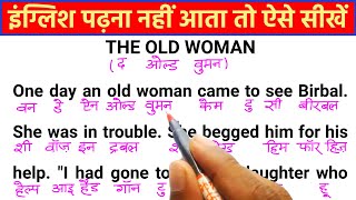 English padhna kaise sikhe इंग्लिश पढ़ना कैसे सीखे english bolna kaise sikhe english kaise sikhe [upl. by Catlee320]