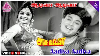 Arasa Kattalai Movie Song  Aadiva Aadiva Video Song  MGR  Saroja Devi  Jayalalithaa  அரச கட்டளை [upl. by Thirion414]