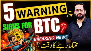 🚨 5 BTC WARNINGS ⚠️ LATEST CRYPTO MARKET ANALYSIS amp BITCOIN UPDATES TODAY 📊 [upl. by Hollenbeck]