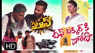 Patas  25th November 2017  Full Episode 619  Attarintiki Daredi Movie spoof ETV Plus [upl. by Jablon945]