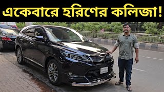 একেবারে হরিণের কলিজা Toyota Harrier Price In Bangladesh । Used Car Price In Bangladesh [upl. by Vasti]