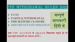 PPF Withdrawal Rules 2022  PPF Se Paise Nikalne Ke Niyam  PPF Withdrawal Process Online [upl. by Lila91]