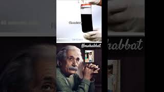 Nmohabbat physics teacher 🕑Albert Einsteinmindset trollface troll physics technology alberta [upl. by Ced]