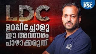 LDC 2024  ആരംഭിക്കലാമാ 🔥🔥  Xylem PSC [upl. by Asyar]