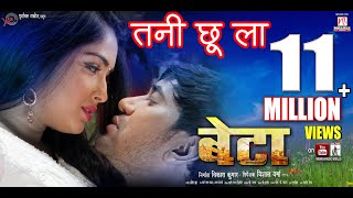 Tani Chhoo La  Beta  Bhojpuri Movie Song  Dinesh Lal Yadav quotNirahuaquot Aamrapali [upl. by Nemhauser]