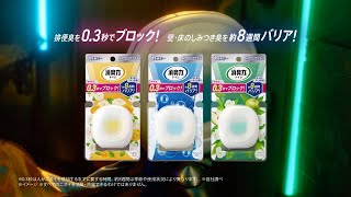 消臭力 コンパクト トイレ用 「小さなヒーロー」篇 [upl. by Ng]