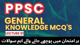 PPSC general knowledge Mcqs  Past Papers  Tanveer Ranjha [upl. by Eseilana]