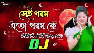 Goromer Ato Jala Dj Trance Remix  Bangla Dj Gan  Hard Mix  Dj Jahidul Chowbila [upl. by Modnar]