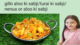 गिलकी आलू की सब्जीturai aloo ki sabjinenua ki sabji [upl. by Suoirred197]