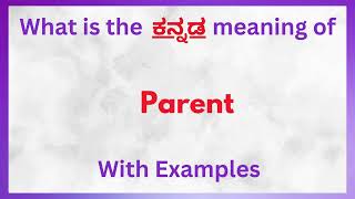 Parent Meaning in Kannada  Parent in Kannada  Parent in Kannada Dictionary [upl. by Osnofedli139]