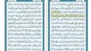 TAFSIIR OF THE QURAN IN SOMALI SURAT AL BAQARAH PART 625 [upl. by O'Neill]