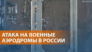 НОВОСТИ Взрывы в регионах В Морозовске уничтожены самолёты Следователи о теракте в quotКрокусеquot [upl. by Corilla]