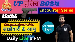 UP Police Constable 2024 Maths  Partnership and Age by Ankush sir [upl. by Seessel]