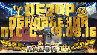 WARFACE ОБЗОР ОБНОВЛЕНИЯ НАНОКОСТЮМЫПП2000CZ 75ФИКС SIG SAUER МЕРЫ ПРОТИВ ЧИТЕРОВ НА РМ [upl. by Yeliah48]