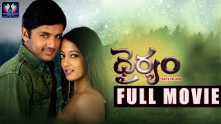 Dhairyam Telugu Full Movie  Nithiin  Raima Sen  Teja  Telugu Full Screen [upl. by Latoya]