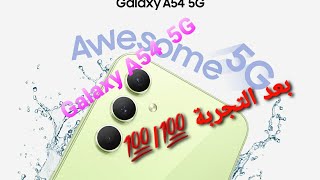 Galaxy A54 5G 👍هاتف روعة [upl. by Holcomb]