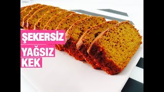 ŞEKERSİZ YAĞSIZ İNCİRLİ KEK TARİFİ  KEK TARİFLERİ  MİS KOKULU TARİFLER [upl. by Ilbert]