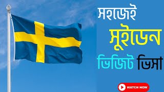 How to apply Schengen visit visa Sweden from Bangladesh [upl. by Erminia]