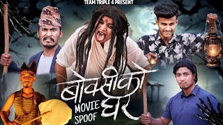 Nepali Movie Boksi Ko Ghar Spoof  Teamtriple444 [upl. by Noreht]