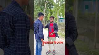 আমারে চিনোস আমি কেরা। [upl. by Prober]