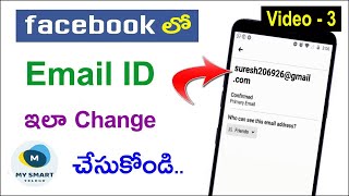 Facebook Email ID ఎలా మార్చాలి   How to Change Email in Facebook in Telugu  Facebook Tips Telugu [upl. by Nniuqal598]