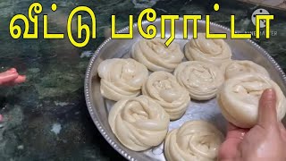 How to make Paratha in restaurant style  Homemade Parotta Recipe in Tamil  பரோட்டா செய்வது எப்படி [upl. by Arraek]