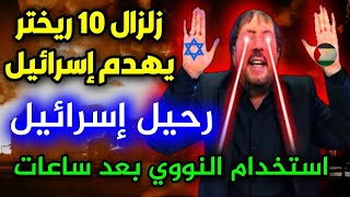 توقعات ابو علي الشيباني حلقة اليوم ولي الشرف [upl. by Adlesirk357]