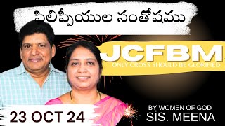 ఫిలిప్పీయుల సంతోషము JCFBM ON 23 OCT 24 [upl. by Kieger]