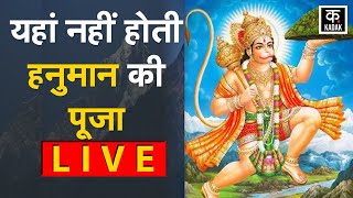 Live News  यहां से लाए थे संजीवनी बूटी  Uttarakhand  Hindi News Live Mountains  Dronagiri Live [upl. by Alael]