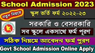 School Admission Online Apply process 2023 Bangladesh Government amp NonGovernment School Admission [upl. by Ecinna213]