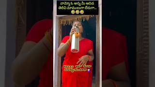 వామ్మో ఎమి తెలివిరా బాబుWater ఇ లా కూడా వడకట్టుకుంటారా🤦🏻‍♀️Subscribemore interesting videos😍 [upl. by Leigh]