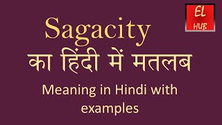 Sagacity meaning in Hindi [upl. by Therine]