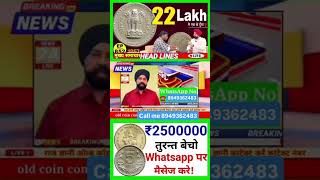 Old coin company Mumbai kand wali purana sikka note sel Karen contact number 8949362483 call Mi [upl. by Davidde]