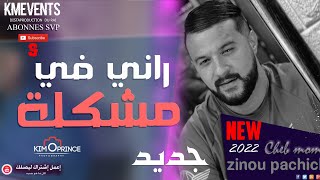 Cheb Momo 2022 live Rani Fi Mochkila  راني في مشكلة COVER CHEB BELLO [upl. by Messing]