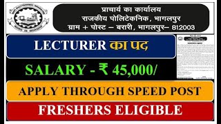 Lecturer vacancy in government polytechnic college  GP bhagalpur  Freshers eligible [upl. by Sorac]