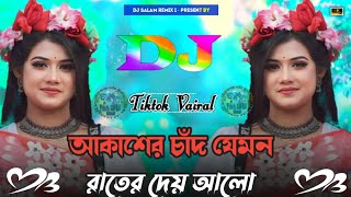 আকাশের চাঁদ যেমন রাতের দেয় আলো dj song  Toke hebbi legeche dj  akasher chad jemon New Song [upl. by Frere308]