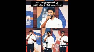 Paril parkkumalpayussil malayalamchristiansongwithlyrics malayalamchristianstatus christianstatus [upl. by Nnov]