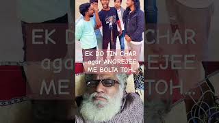 EK DO TIN CHAR agar ANGREJEE ME BOLTA TOH standupcomedy comedy comedyexclusive comedymoments [upl. by Cynarra567]