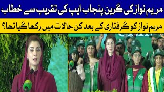 Maryam Nawaz Addresses an Event for Green Punjab App  Dawn News [upl. by Galang717]