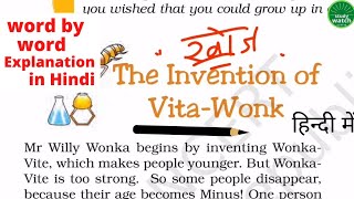 Class 7 English Chapter 7  The Invention of Vita Wonk Class 7 English Chapter 7  Honeycomb [upl. by Adria]