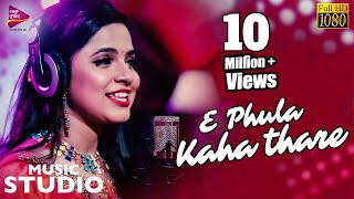 E Phula Kaha Thare  Official Full Video  Asima Panda  Tarang Music Studio [upl. by Enimajneb515]