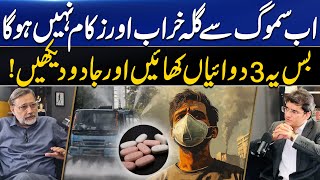 3 Best Medicine for Flu amp Fever From quotSMOGquot  سموگ سے بخار اور زکام کی بہترین دوا  Dr Abdul Basit [upl. by Atnuahsal]