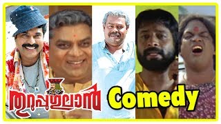 Thuruppugulan Malayalam Movie  Comedy Scenes  Part 1  Mammootty  Innocent  Jagathy Sreekumar [upl. by Lunnete]