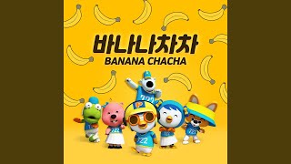 바나나차차 English ver BANANA CHACHA English ver [upl. by Ordnassela237]